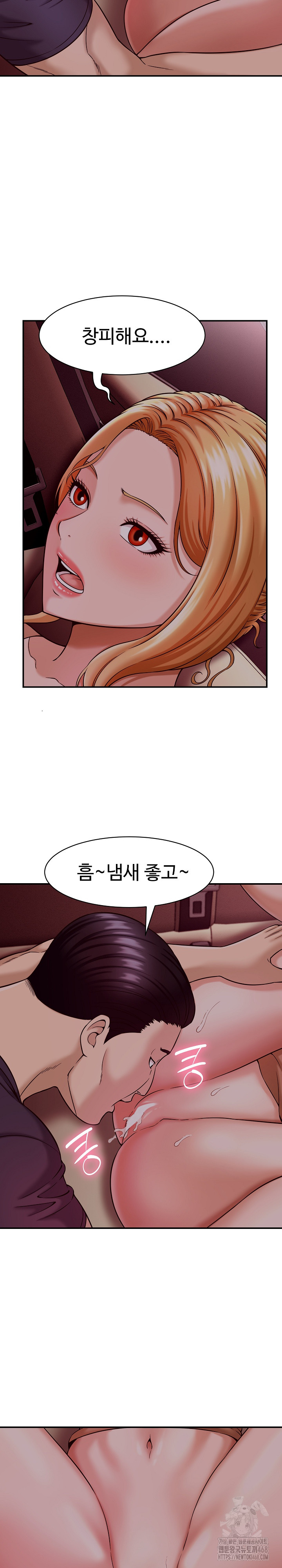 I’ve Come to Share a Secret With My Friend’s Wife Raw - Chapter 17 Page 24