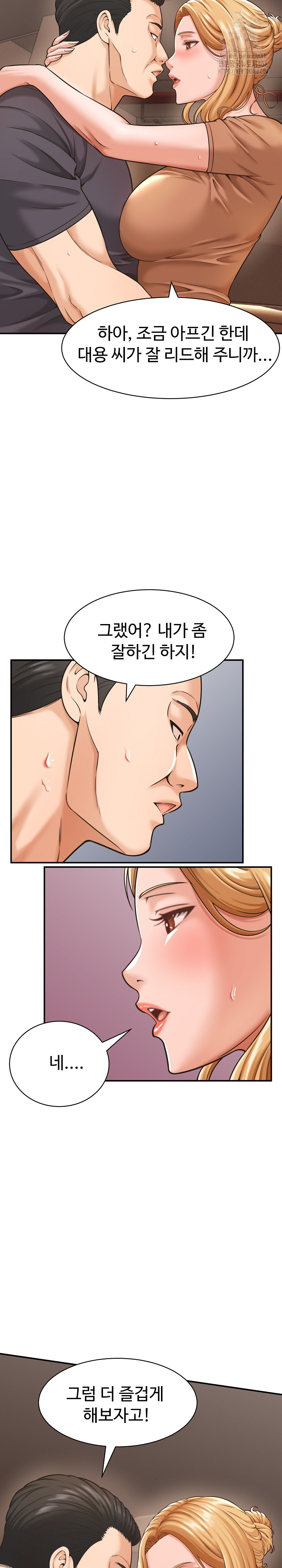 I’ve Come to Share a Secret With My Friend’s Wife Raw - Chapter 19 Page 5