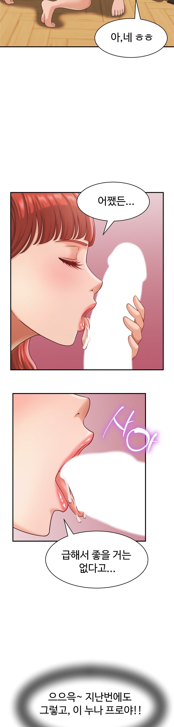 I’ve Come to Share a Secret With My Friend’s Wife Raw - Chapter 20 Page 18