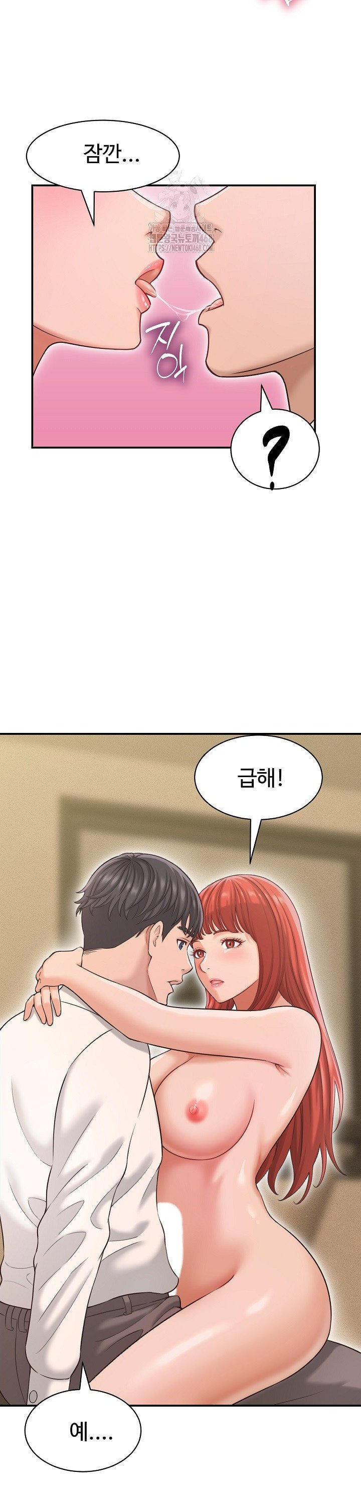 I’ve Come to Share a Secret With My Friend’s Wife Raw - Chapter 20 Page 5