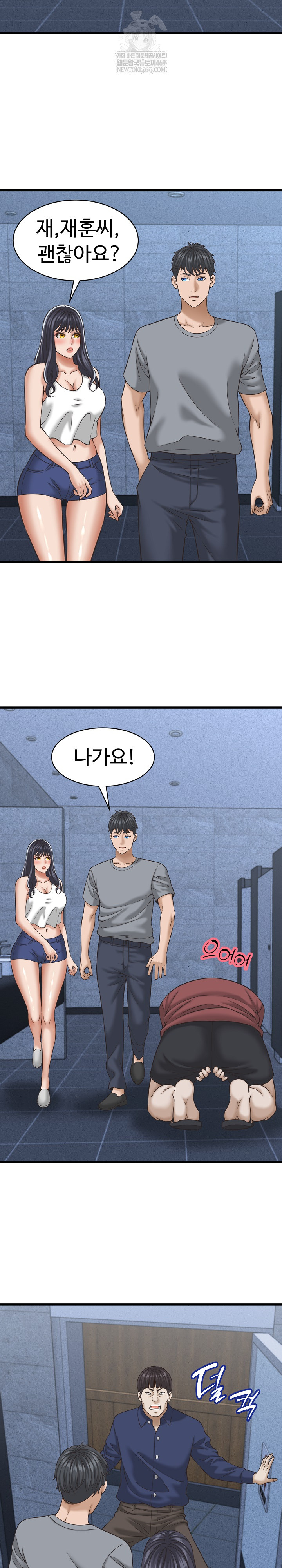 I’ve Come to Share a Secret With My Friend’s Wife Raw - Chapter 31 Page 10