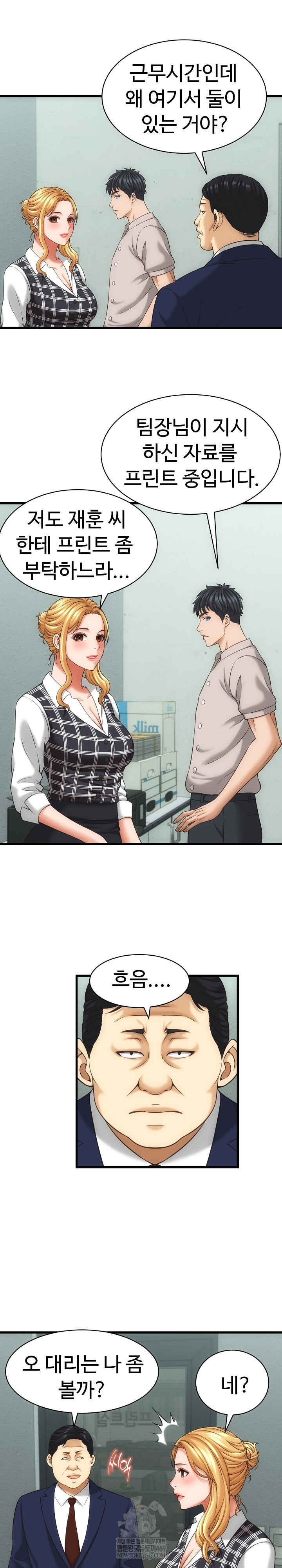 I’ve Come to Share a Secret With My Friend’s Wife Raw - Chapter 33 Page 16
