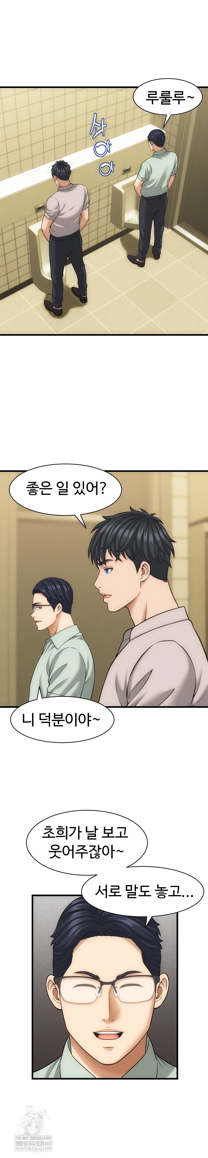 I’ve Come to Share a Secret With My Friend’s Wife Raw - Chapter 33 Page 20