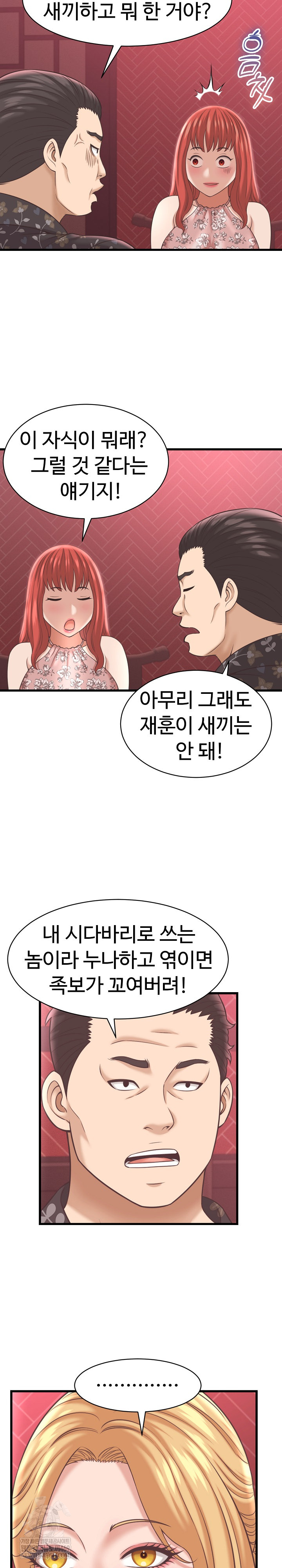 I’ve Come to Share a Secret With My Friend’s Wife Raw - Chapter 38 Page 21