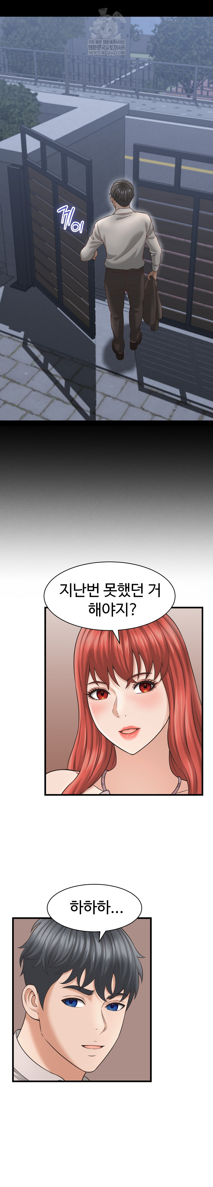 I’ve Come to Share a Secret With My Friend’s Wife Raw - Chapter 40 Page 24