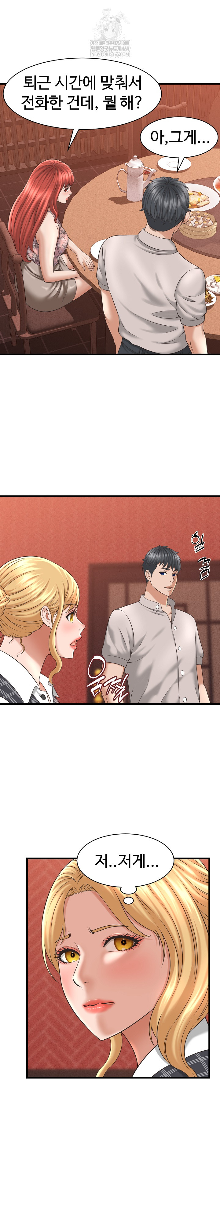 I’ve Come to Share a Secret With My Friend’s Wife Raw - Chapter 40 Page 8