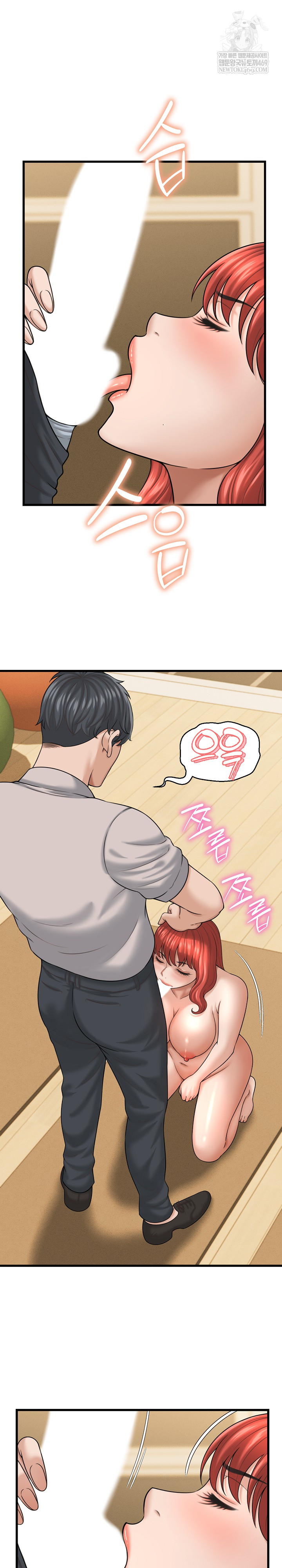 I’ve Come to Share a Secret With My Friend’s Wife Raw - Chapter 42 Page 8