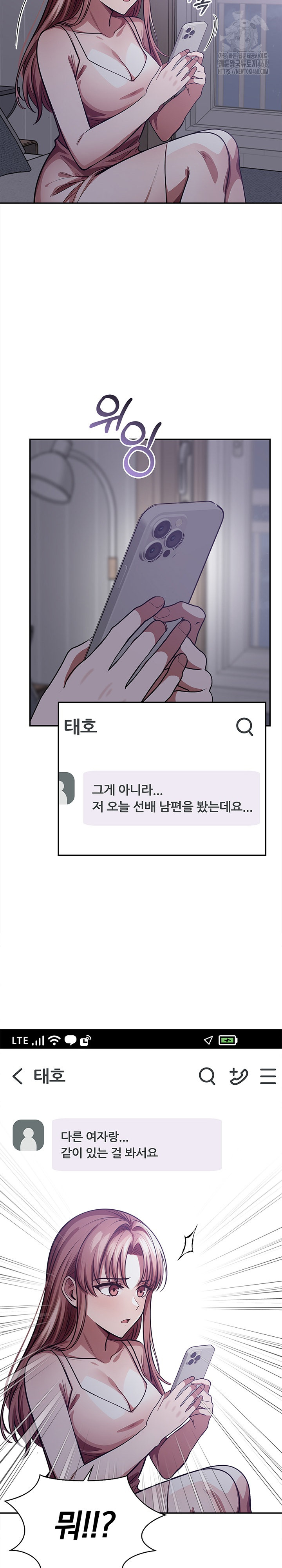The Married Woman, Jieun Raw - Chapter 23 Page 27