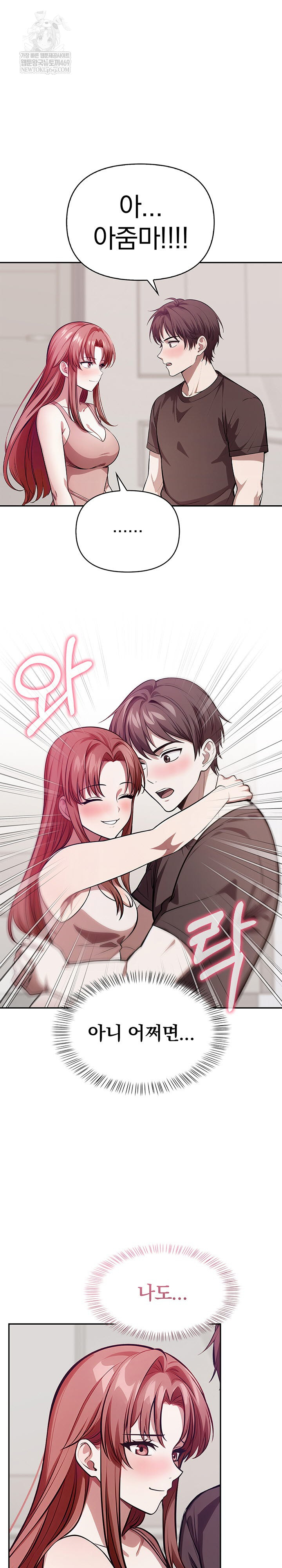 The Married Woman, Jieun Raw - Chapter 25 Page 2