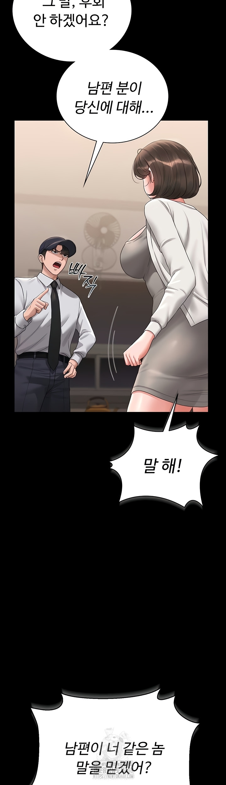 I Became an Apartment Security Manager Raw - Chapter 14 Page 22