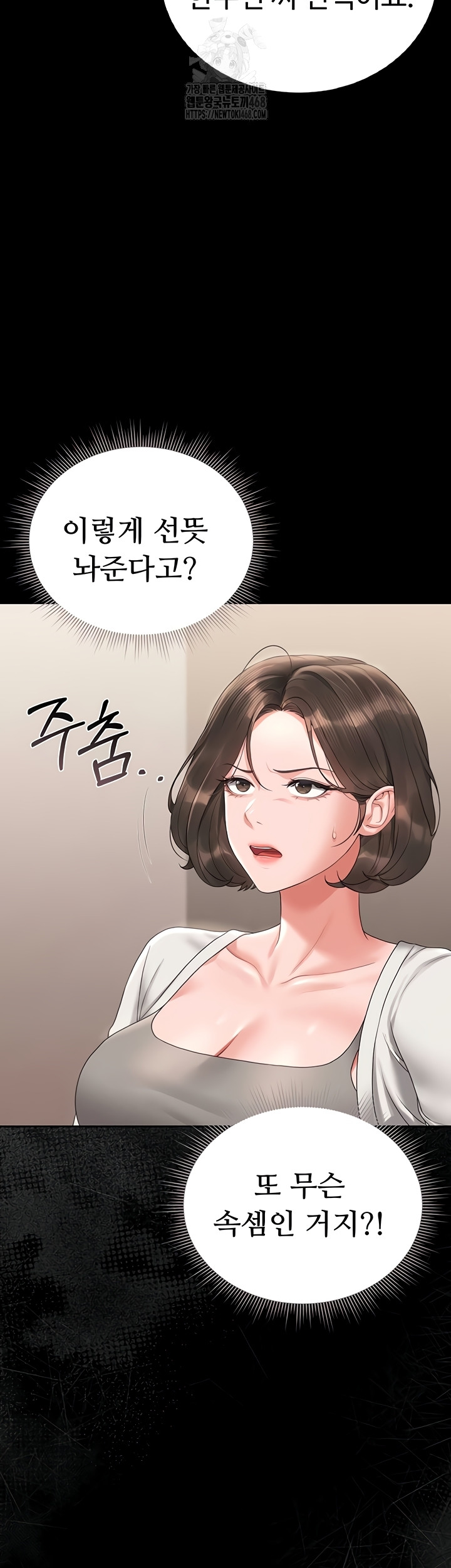 I Became an Apartment Security Manager Raw - Chapter 14 Page 35