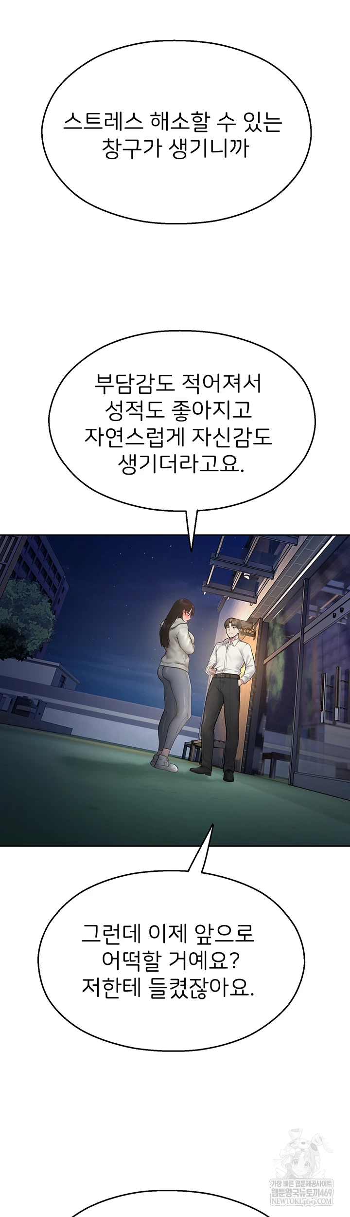 CCTV Raw - Chapter 27 Page 54