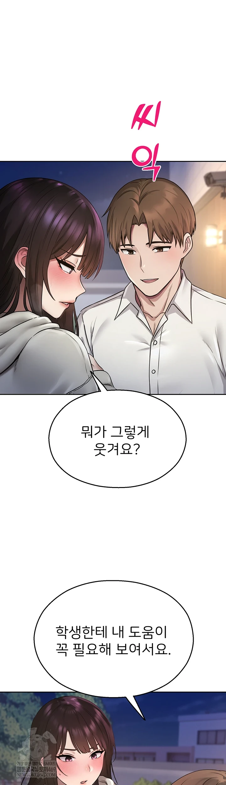 CCTV Raw - Chapter 27 Page 59