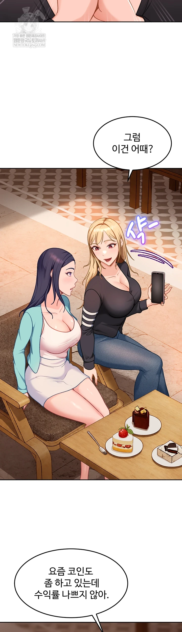 The Female Delinquent Set Her Eyes On Me Raw - Chapter 33 Page 31
