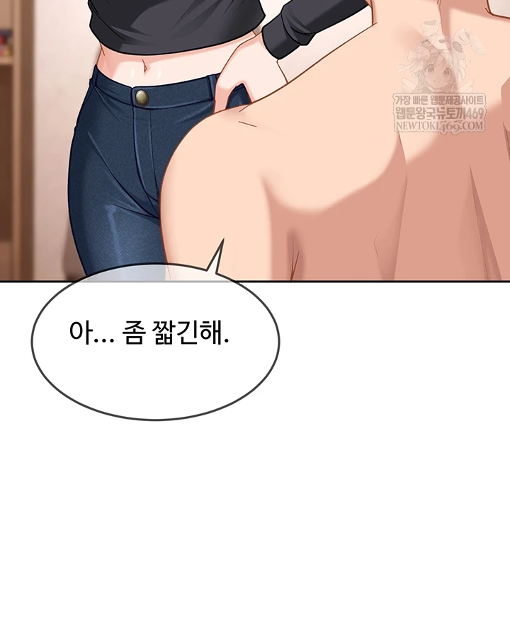 The Female Delinquent Set Her Eyes On Me Raw - Chapter 37 Page 29