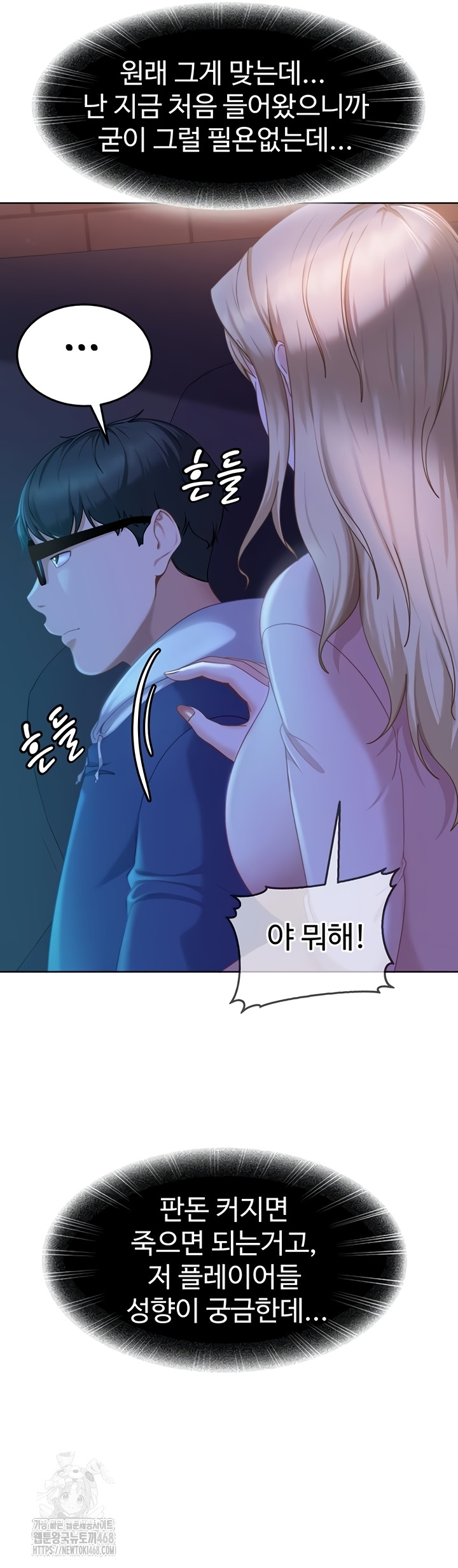 The Female Delinquent Set Her Eyes On Me Raw - Chapter 8 Page 18