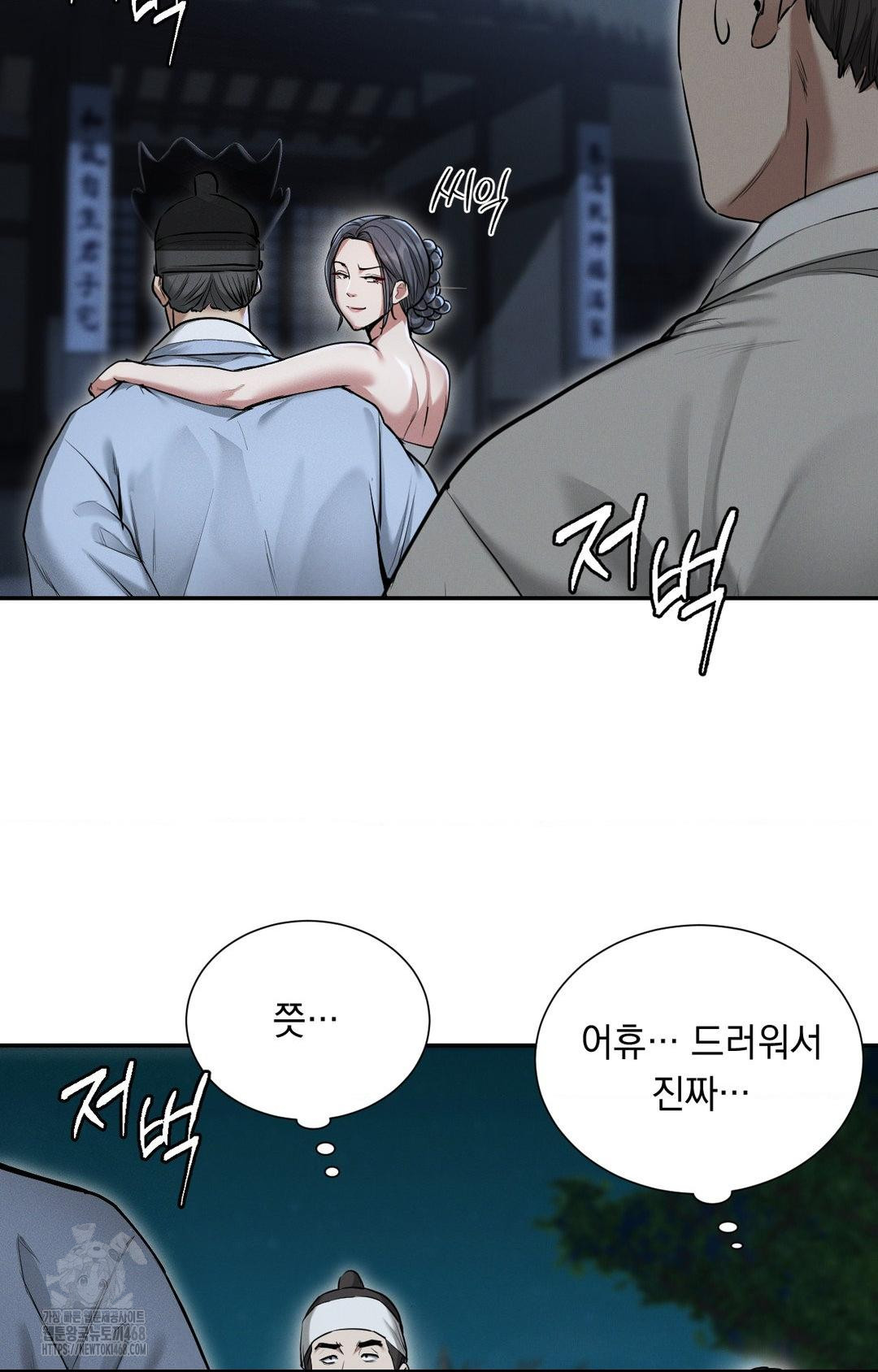 Yeoni of the Tavern Raw - Chapter 1 Page 113