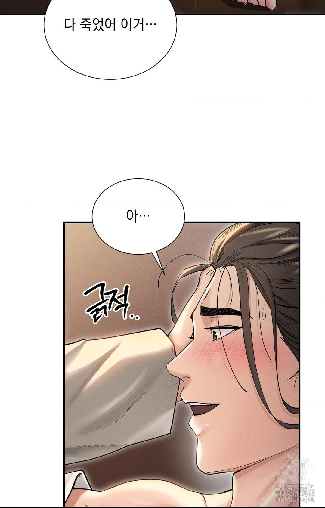Yeoni of the Tavern Raw - Chapter 1 Page 35