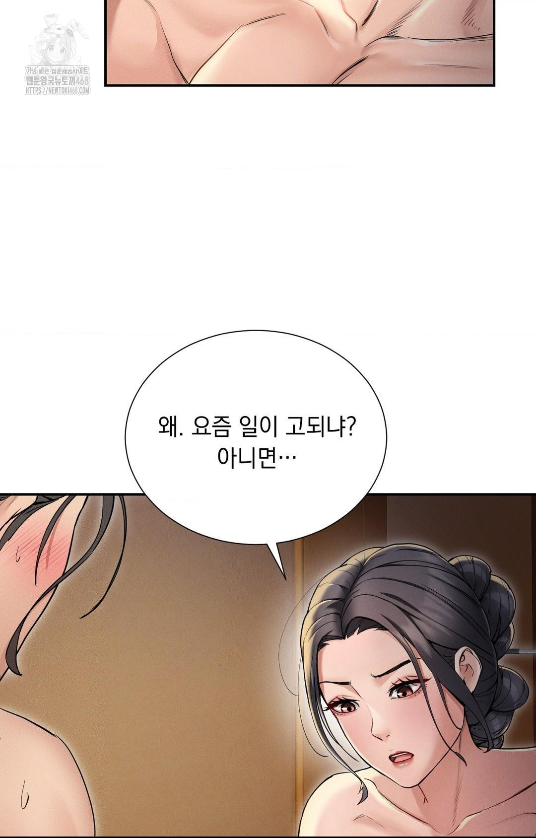 Yeoni of the Tavern Raw - Chapter 1 Page 36