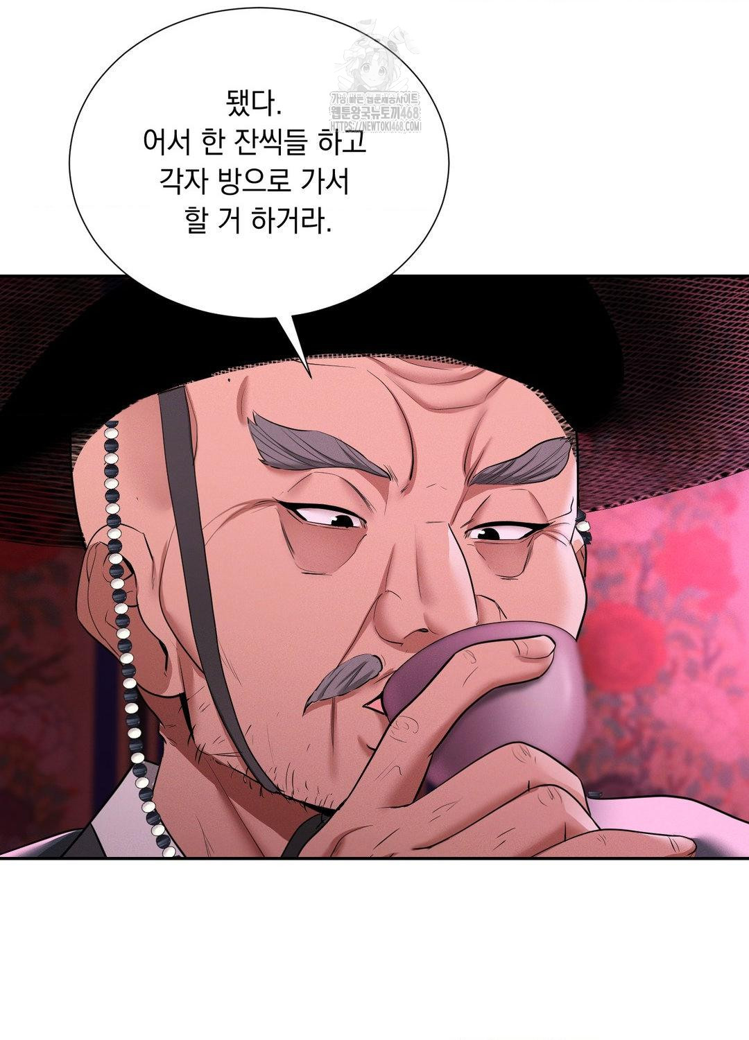 Yeoni of the Tavern Raw - Chapter 10 Page 35