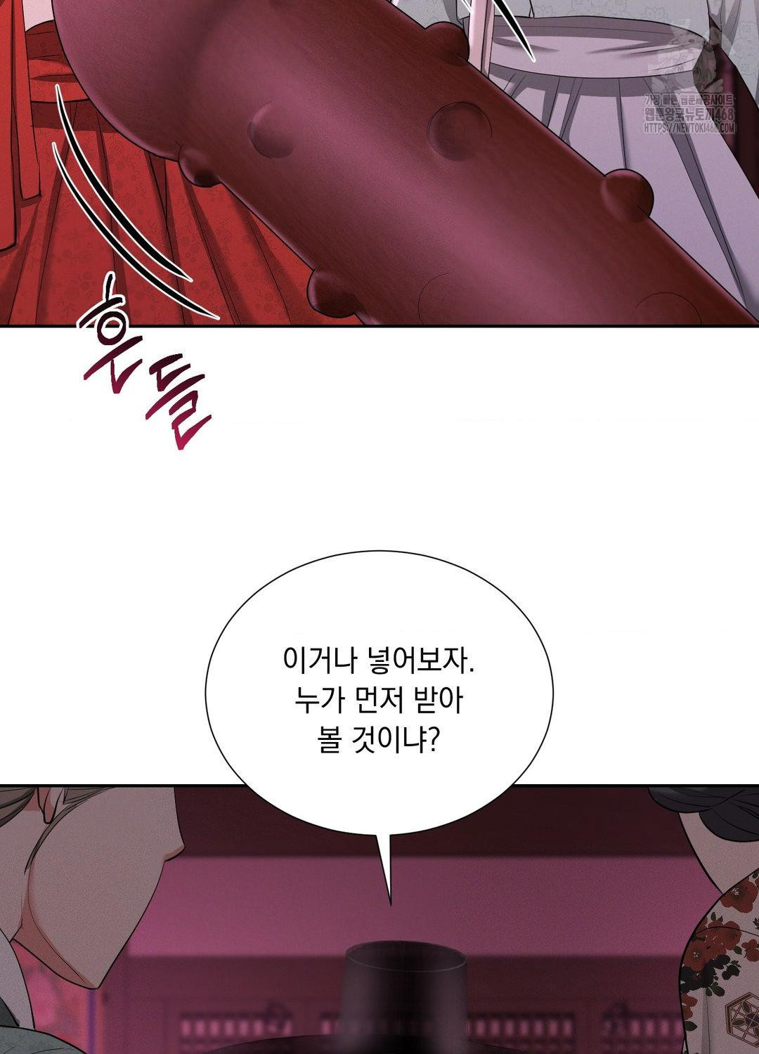 Yeoni of the Tavern Raw - Chapter 10 Page 49