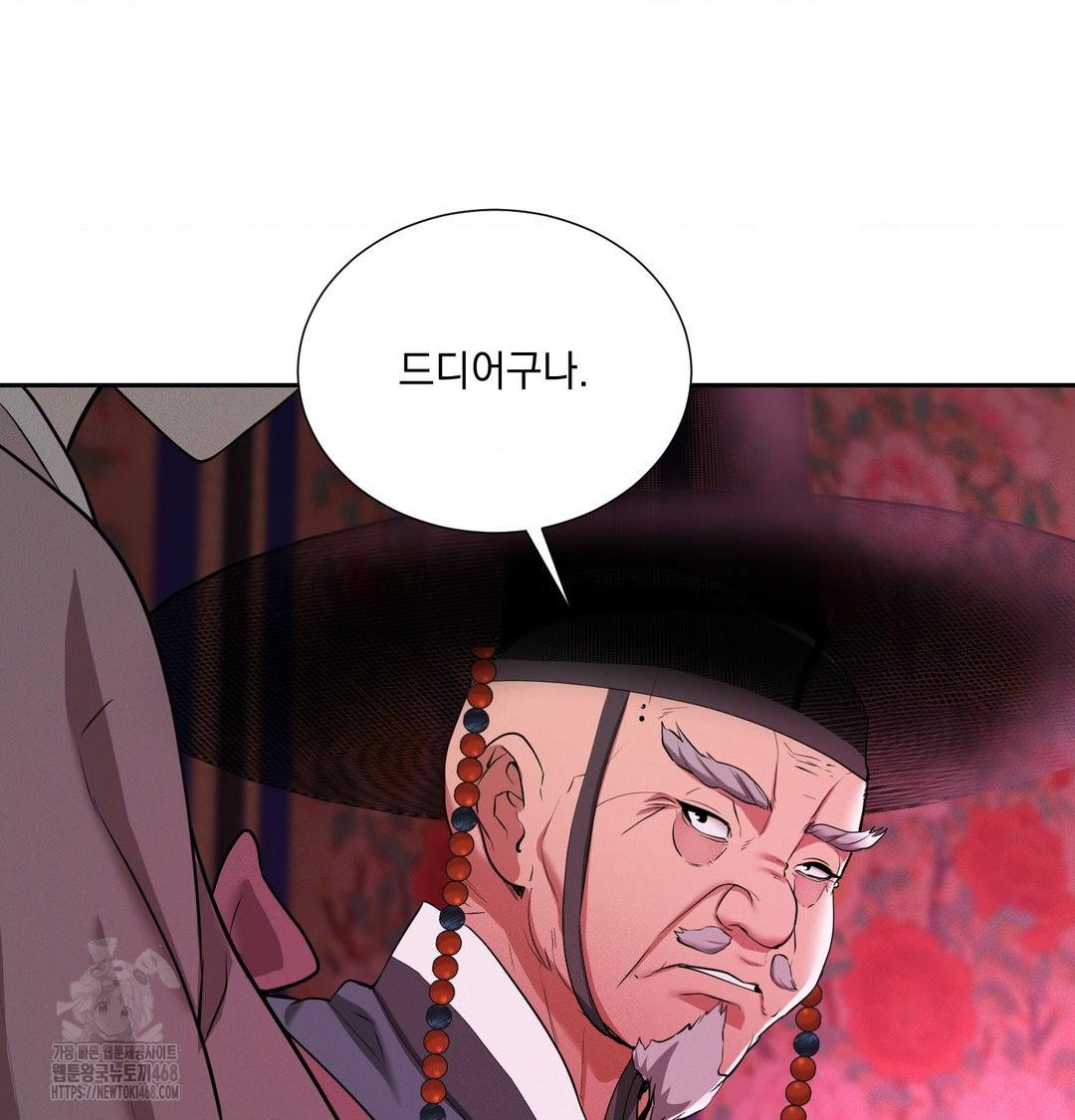 Yeoni of the Tavern Raw - Chapter 13 Page 25