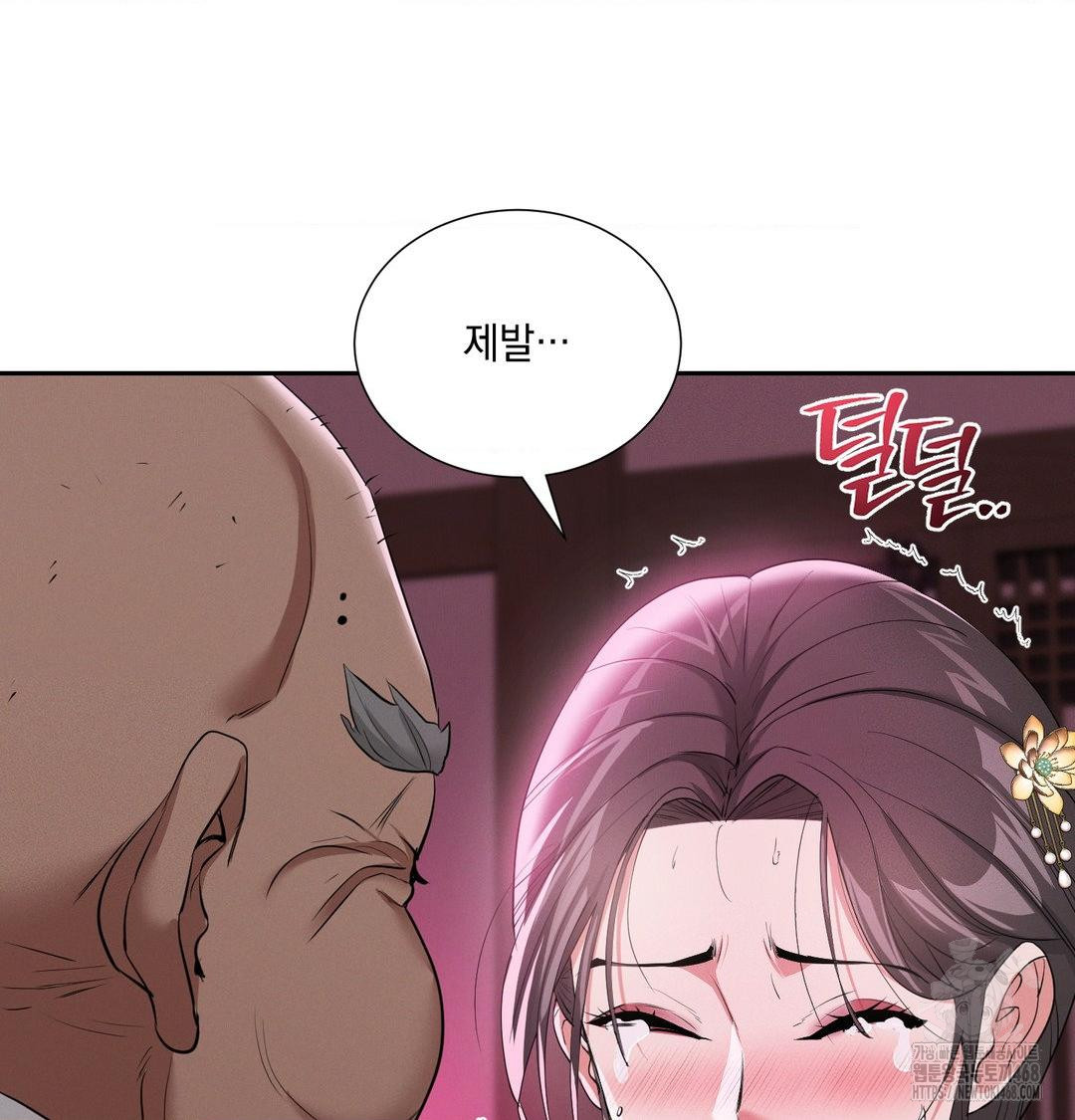Yeoni of the Tavern Raw - Chapter 14 Page 101