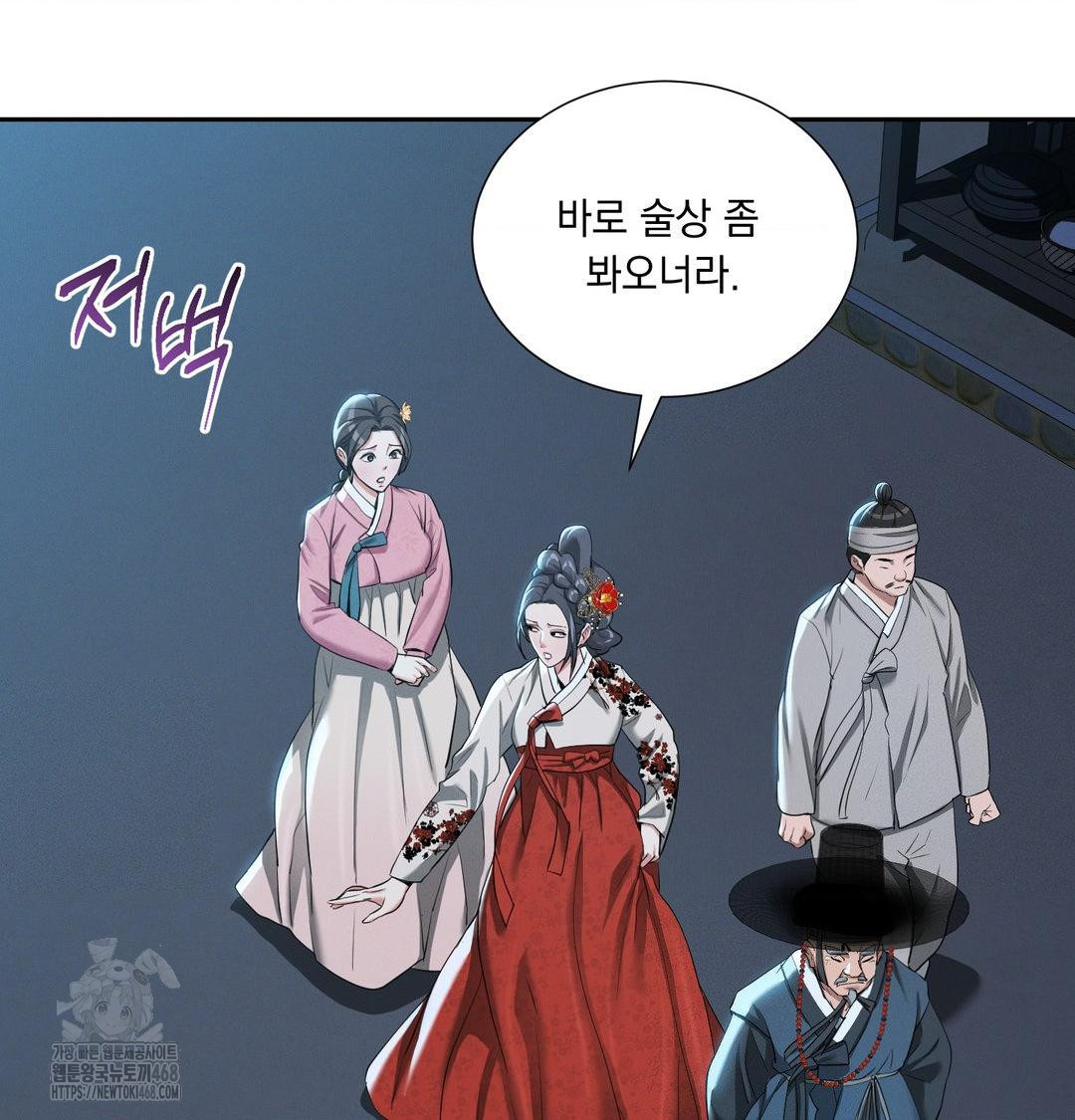 Yeoni of the Tavern Raw - Chapter 14 Page 12