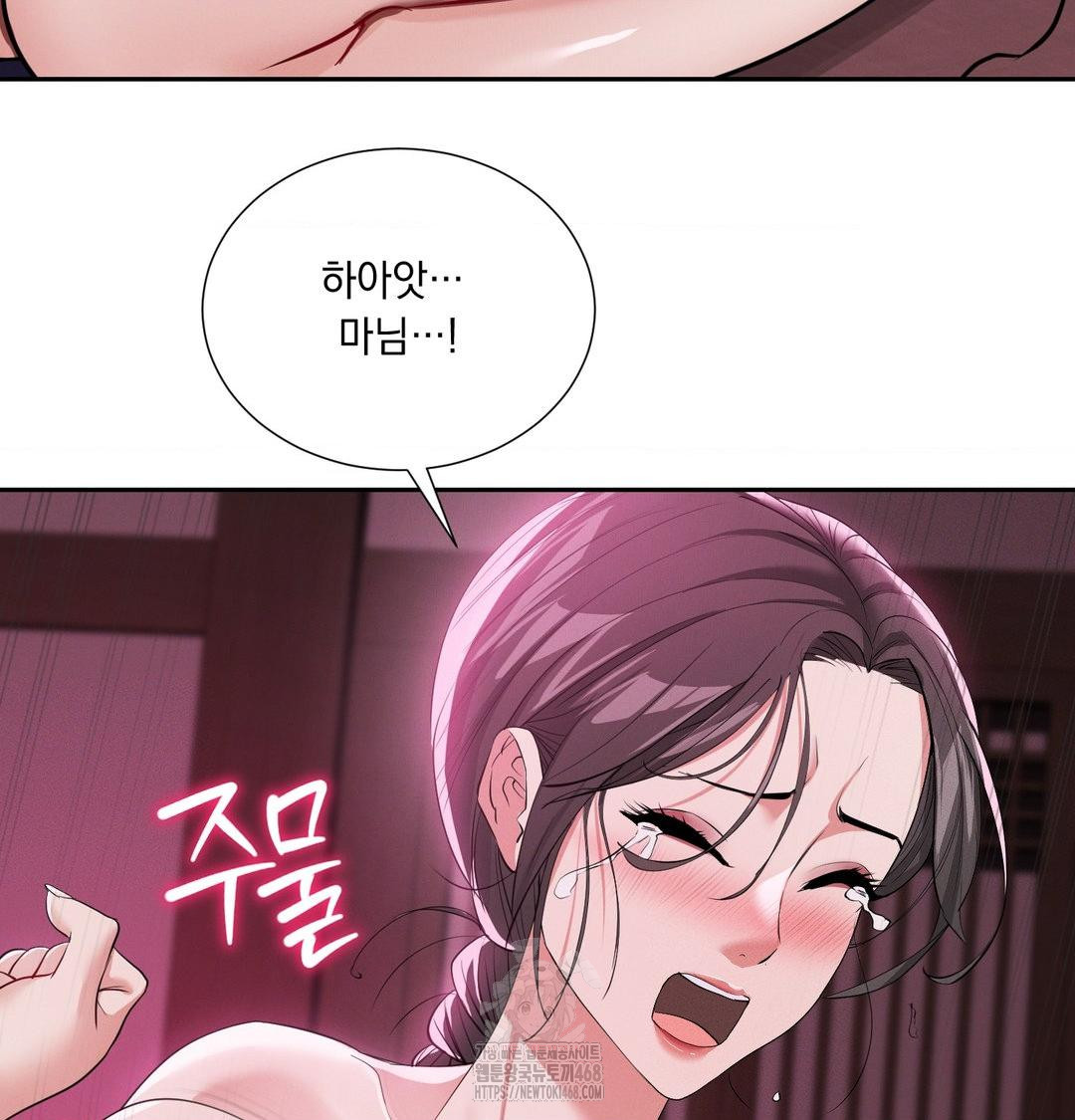 Yeoni of the Tavern Raw - Chapter 14 Page 96