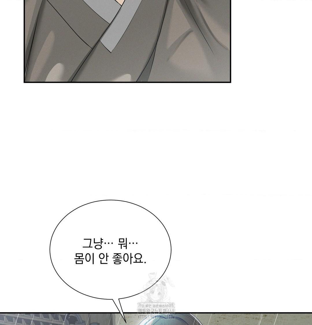 Yeoni of the Tavern Raw - Chapter 15 Page 19