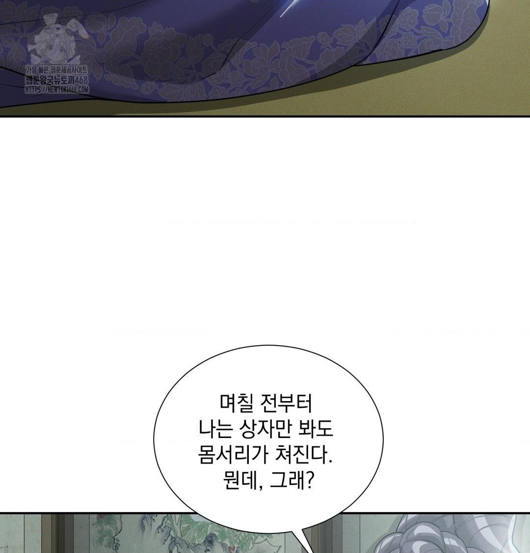 Yeoni of the Tavern Raw - Chapter 15 Page 29
