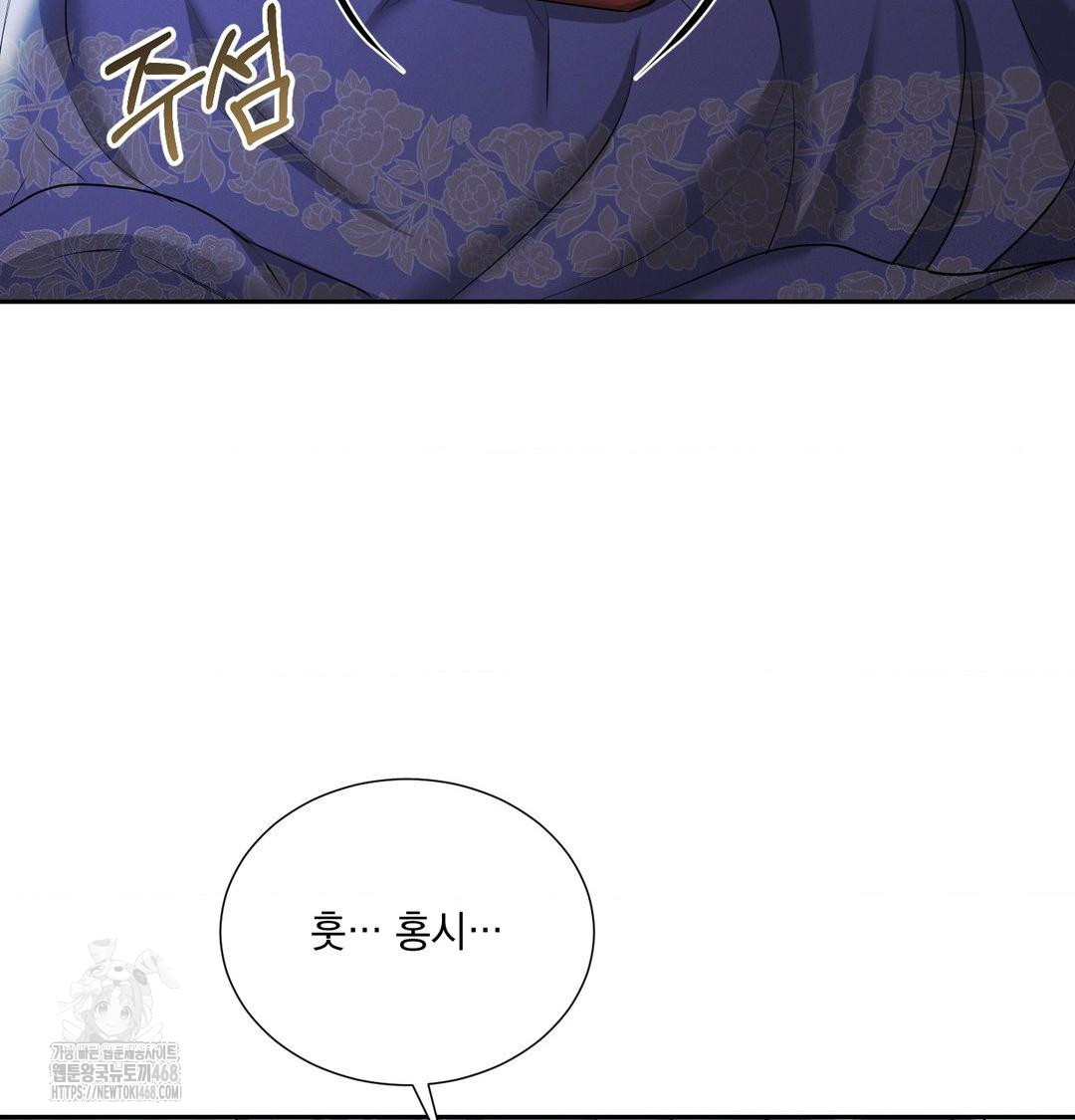 Yeoni of the Tavern Raw - Chapter 15 Page 35