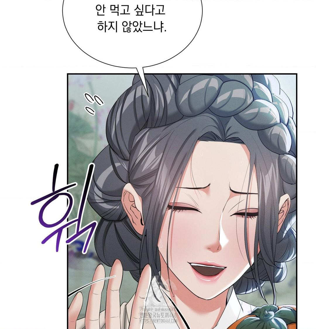 Yeoni of the Tavern Raw - Chapter 15 Page 69