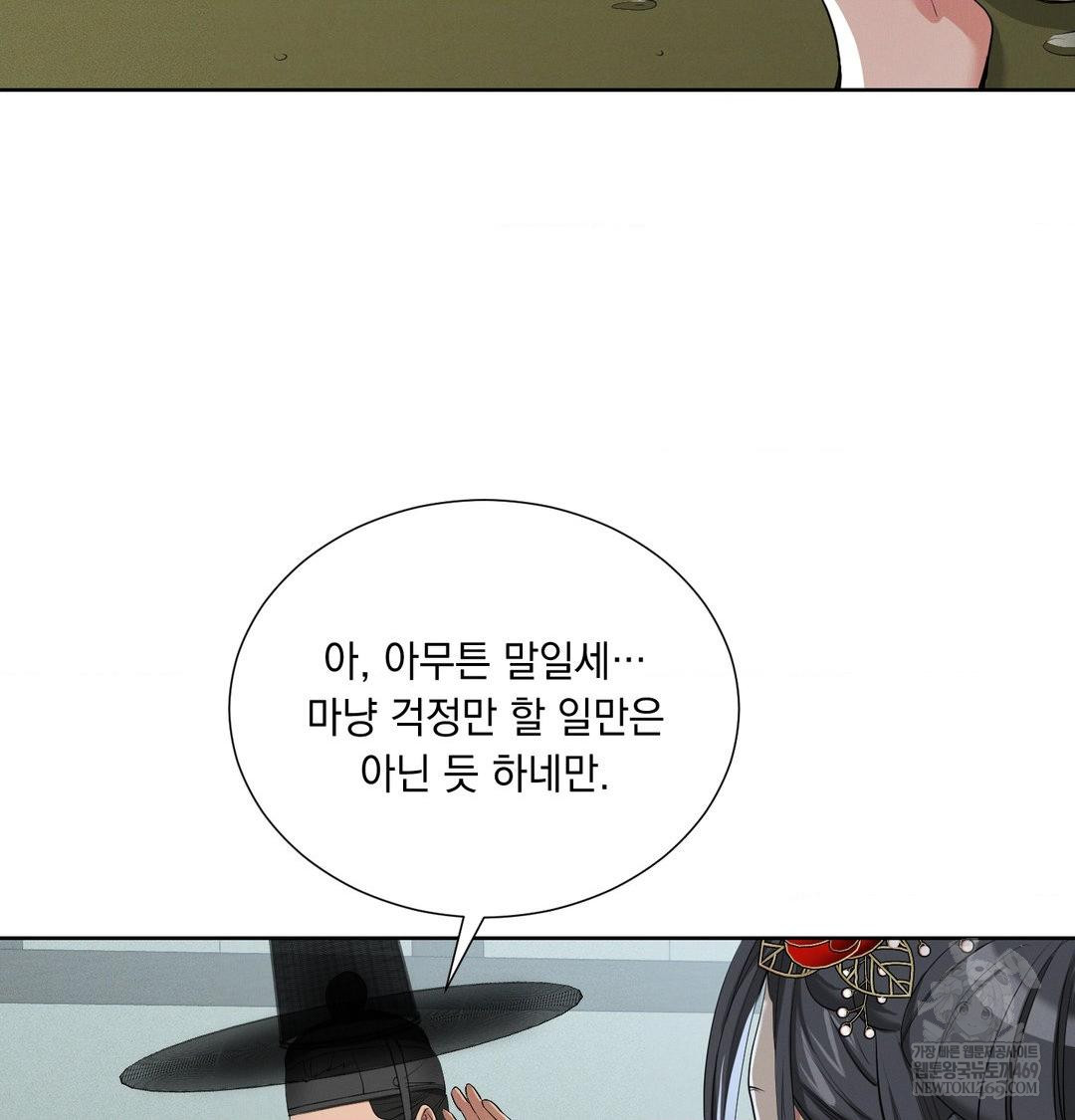 Yeoni of the Tavern Raw - Chapter 16 Page 95