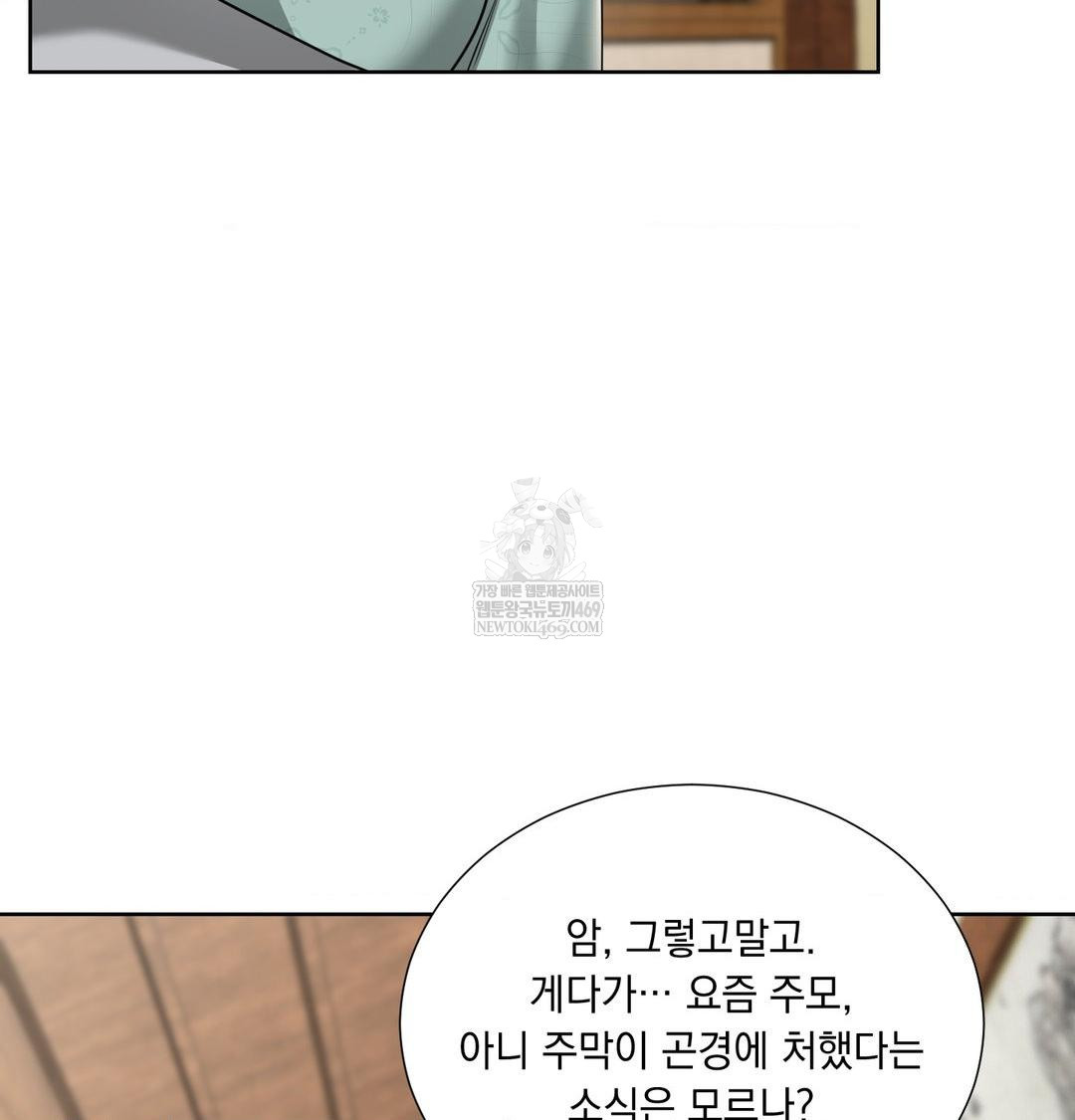 Yeoni of the Tavern Raw - Chapter 19 Page 25