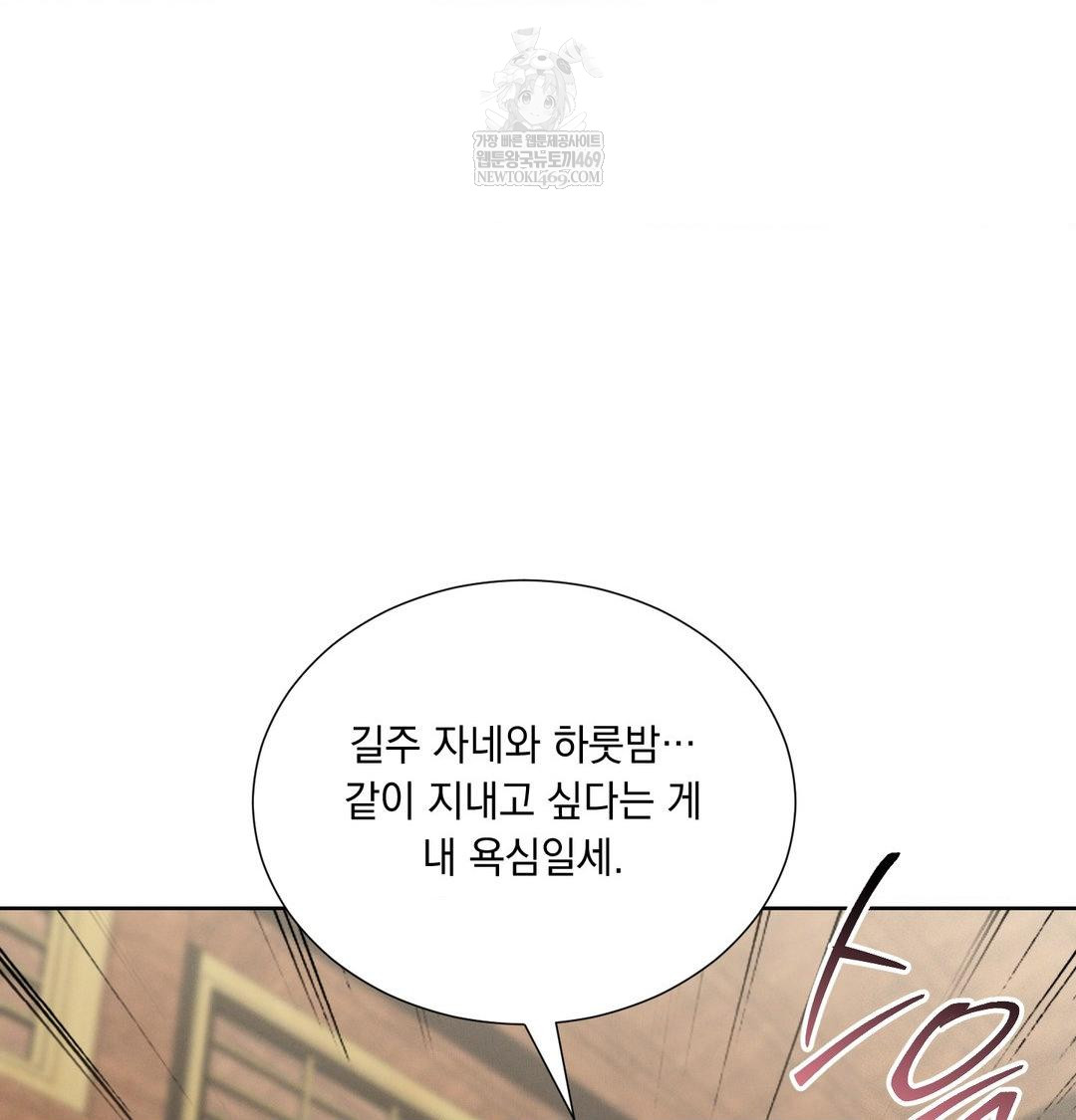 Yeoni of the Tavern Raw - Chapter 19 Page 61