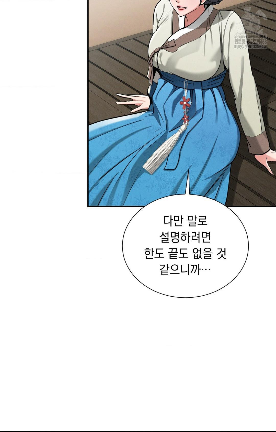 Yeoni of the Tavern Raw - Chapter 2 Page 29
