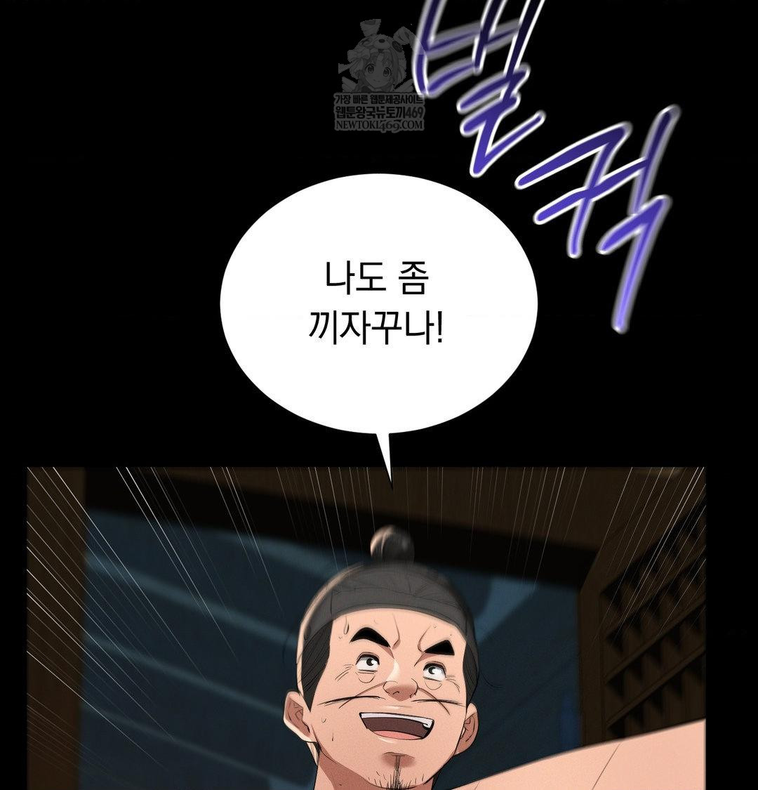 Yeoni of the Tavern Raw - Chapter 20 Page 106