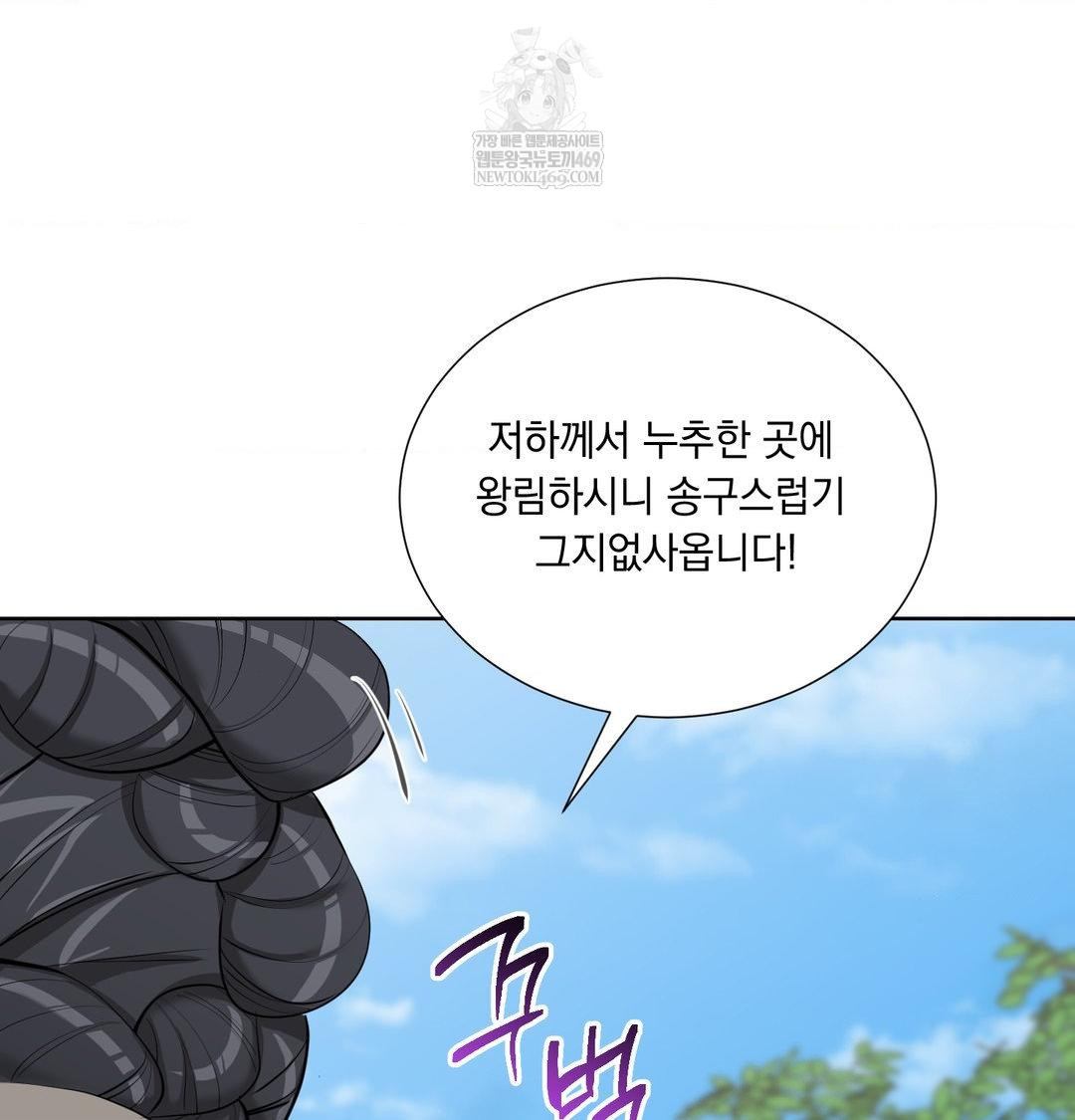 Yeoni of the Tavern Raw - Chapter 20 Page 34