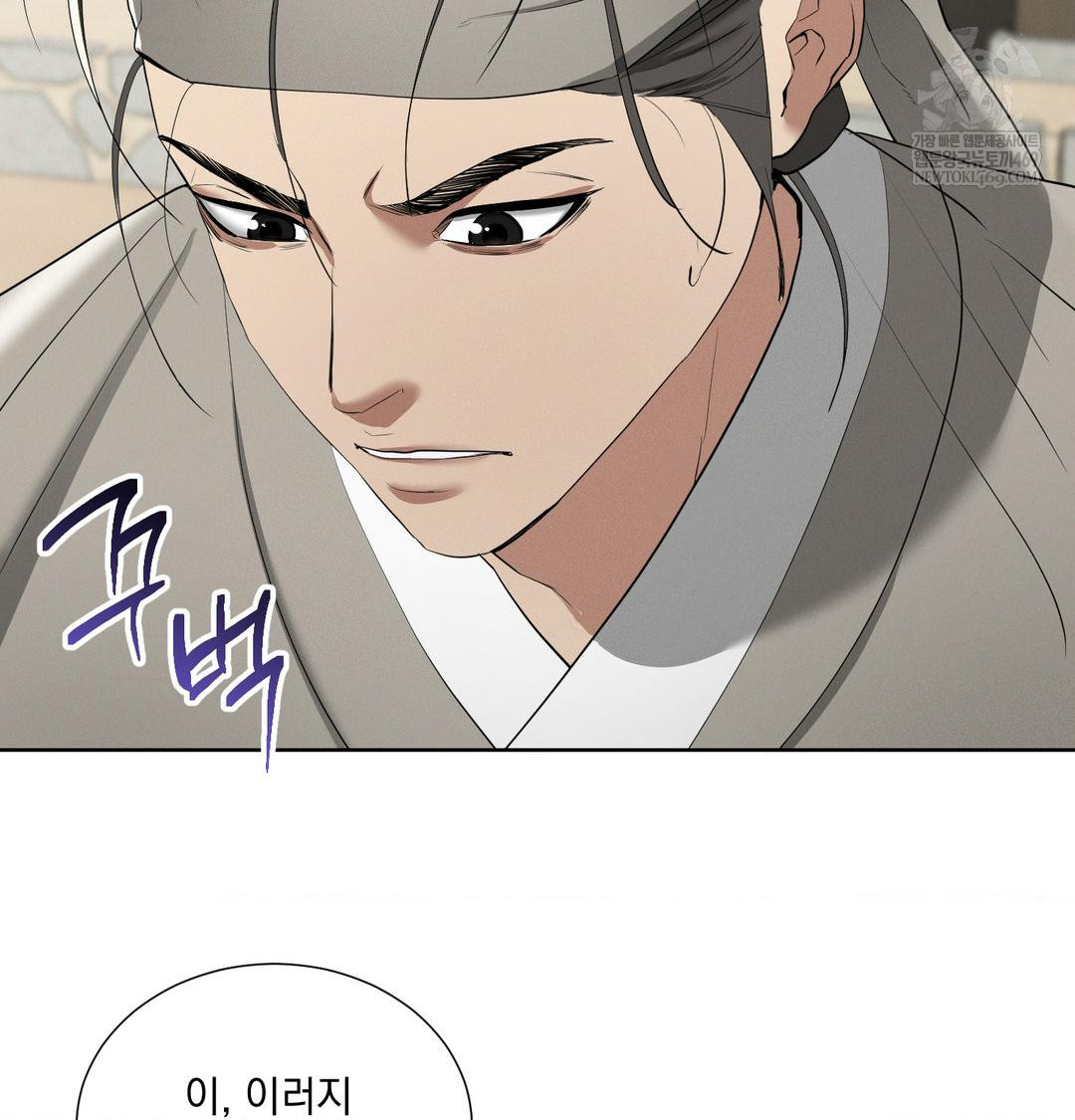 Yeoni of the Tavern Raw - Chapter 20 Page 42