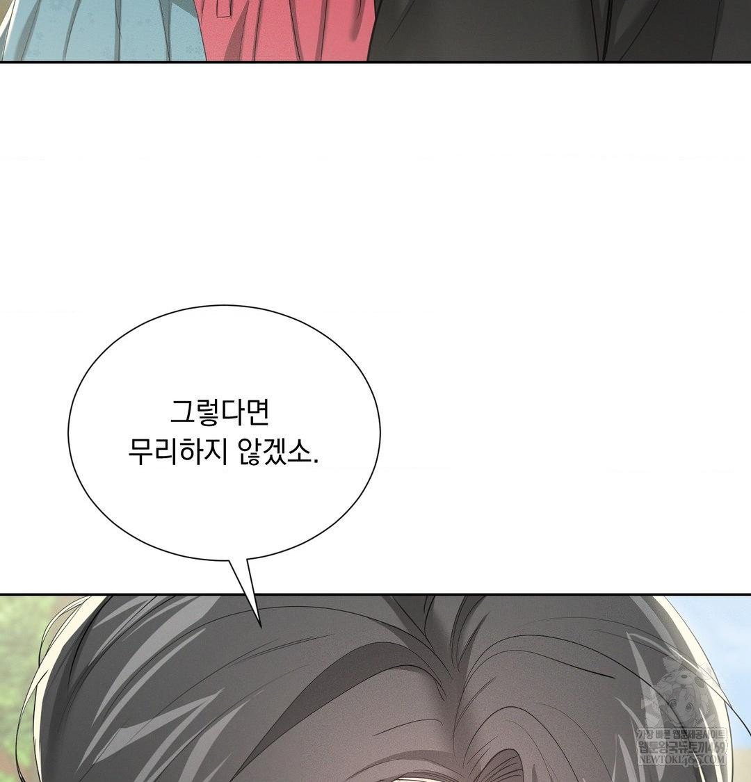 Yeoni of the Tavern Raw - Chapter 20 Page 56