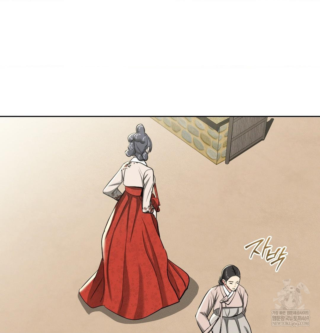 Yeoni of the Tavern Raw - Chapter 20 Page 90