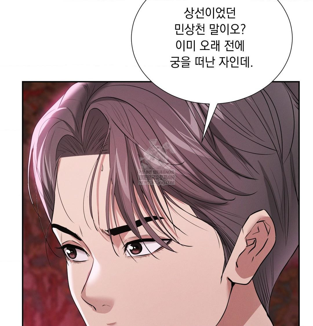 Yeoni of the Tavern Raw - Chapter 22 Page 61
