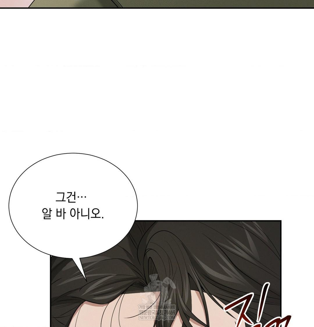 Yeoni of the Tavern Raw - Chapter 24 Page 107