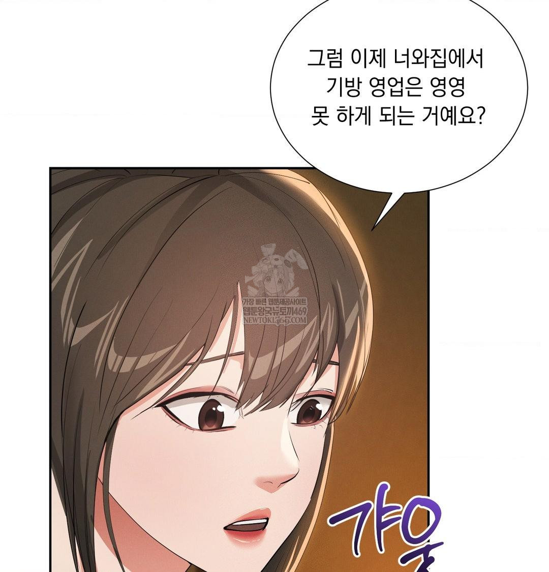 Yeoni of the Tavern Raw - Chapter 24 Page 78