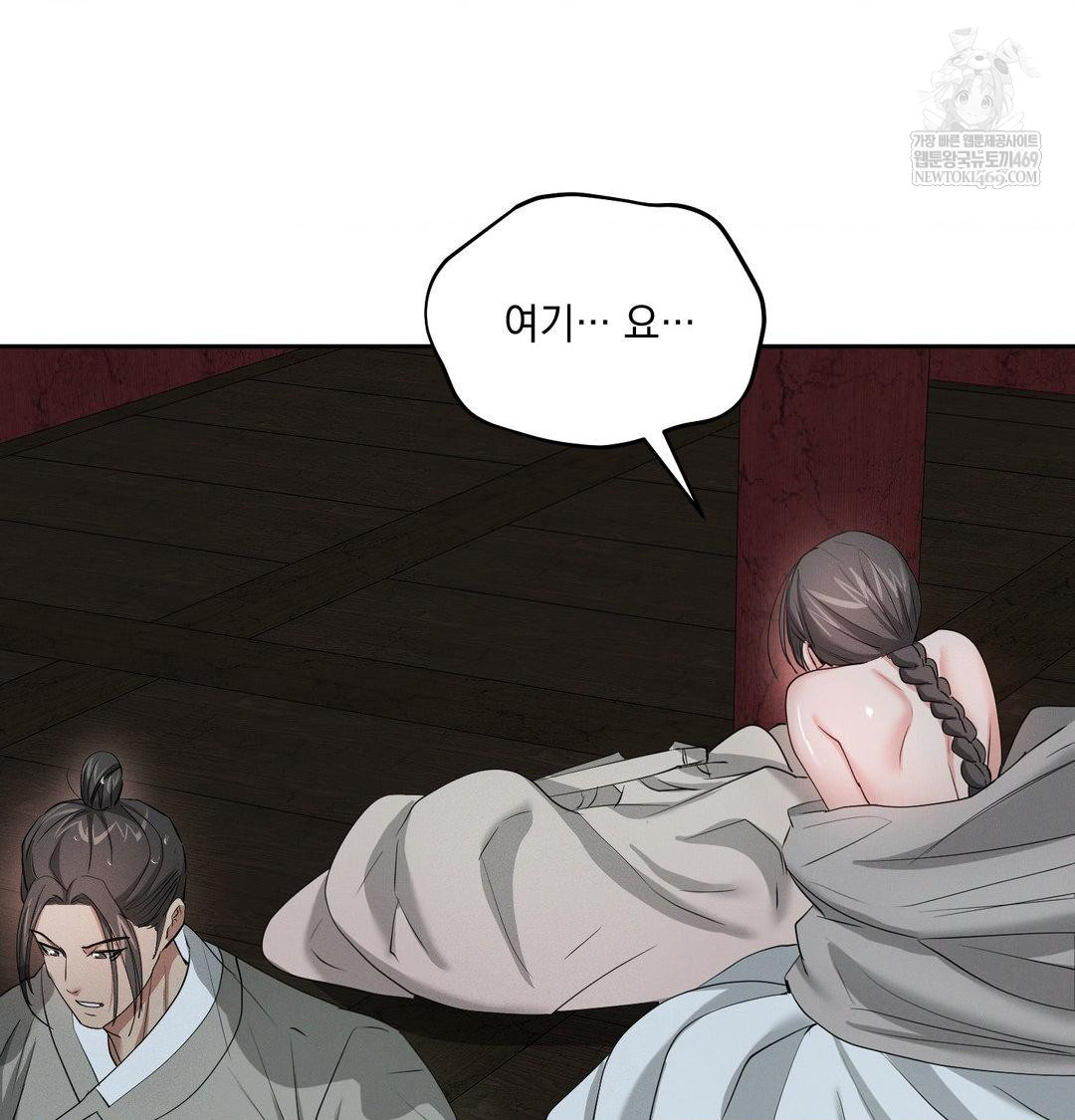 Yeoni of the Tavern Raw - Chapter 25 Page 82