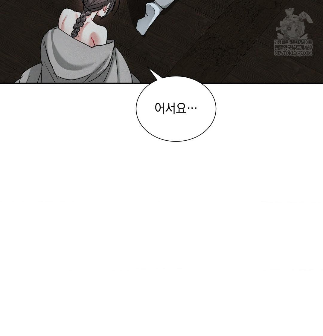 Yeoni of the Tavern Raw - Chapter 25 Page 97