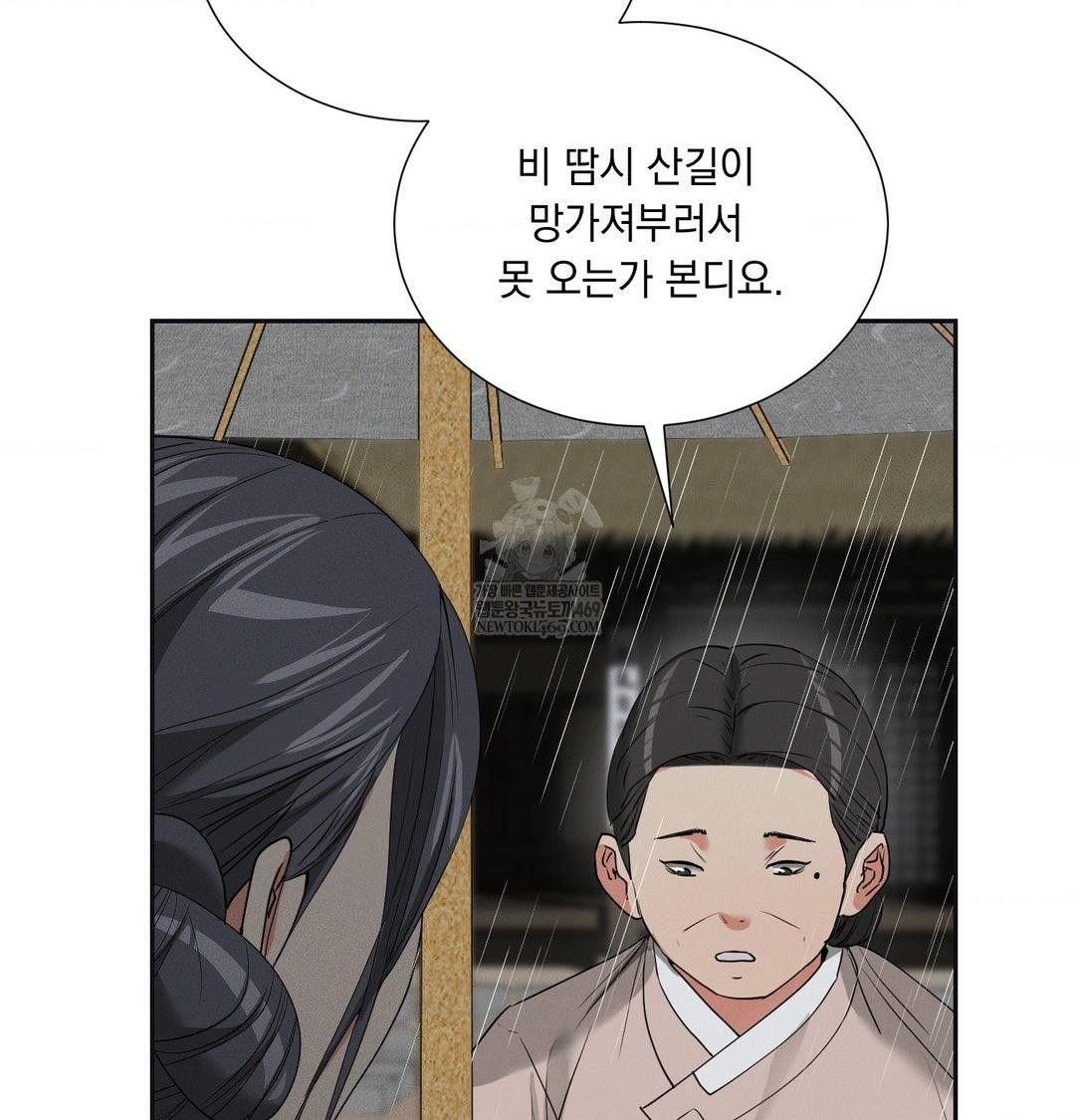 Yeoni of the Tavern Raw - Chapter 26 Page 123