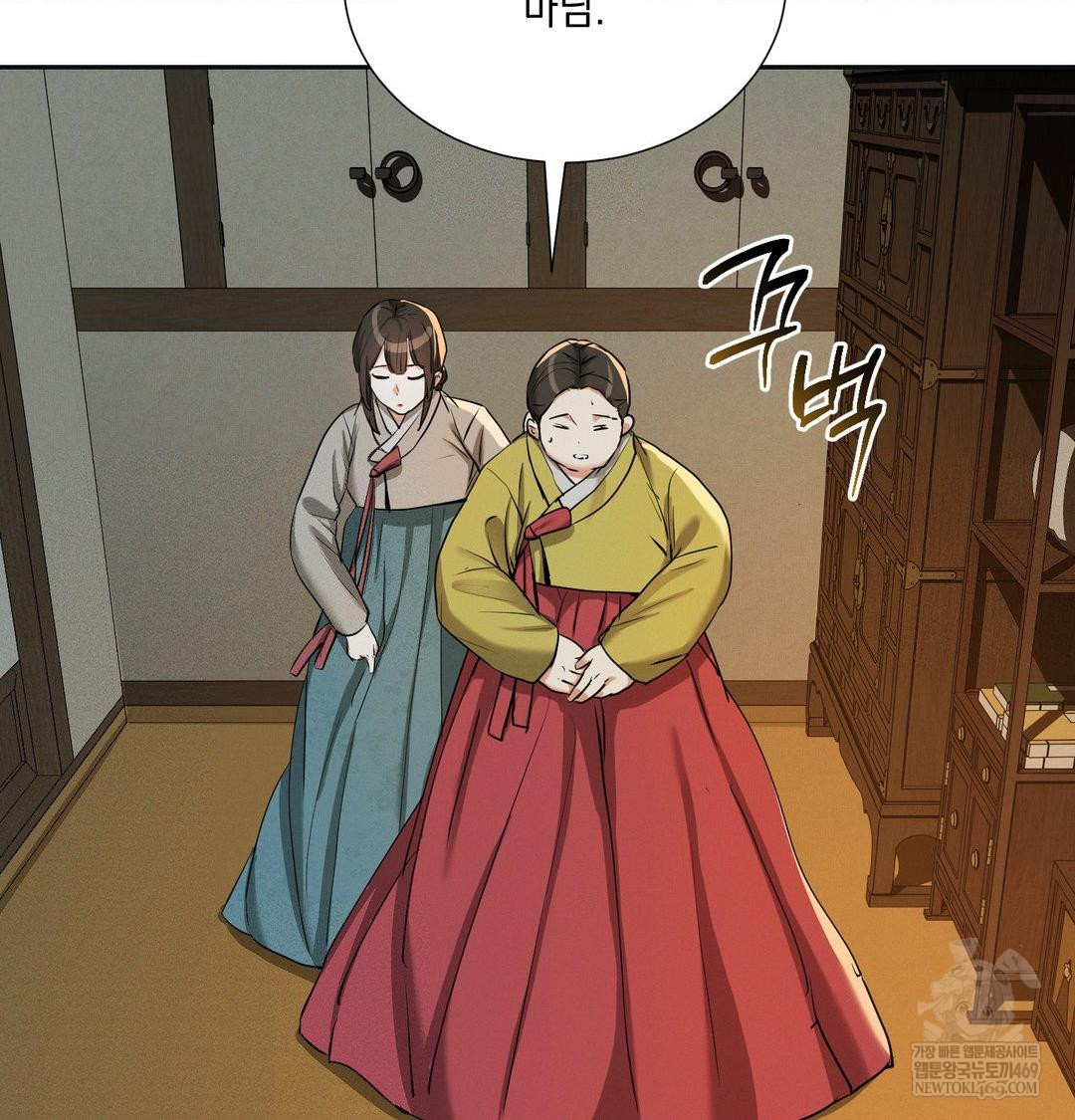 Yeoni of the Tavern Raw - Chapter 26 Page 127