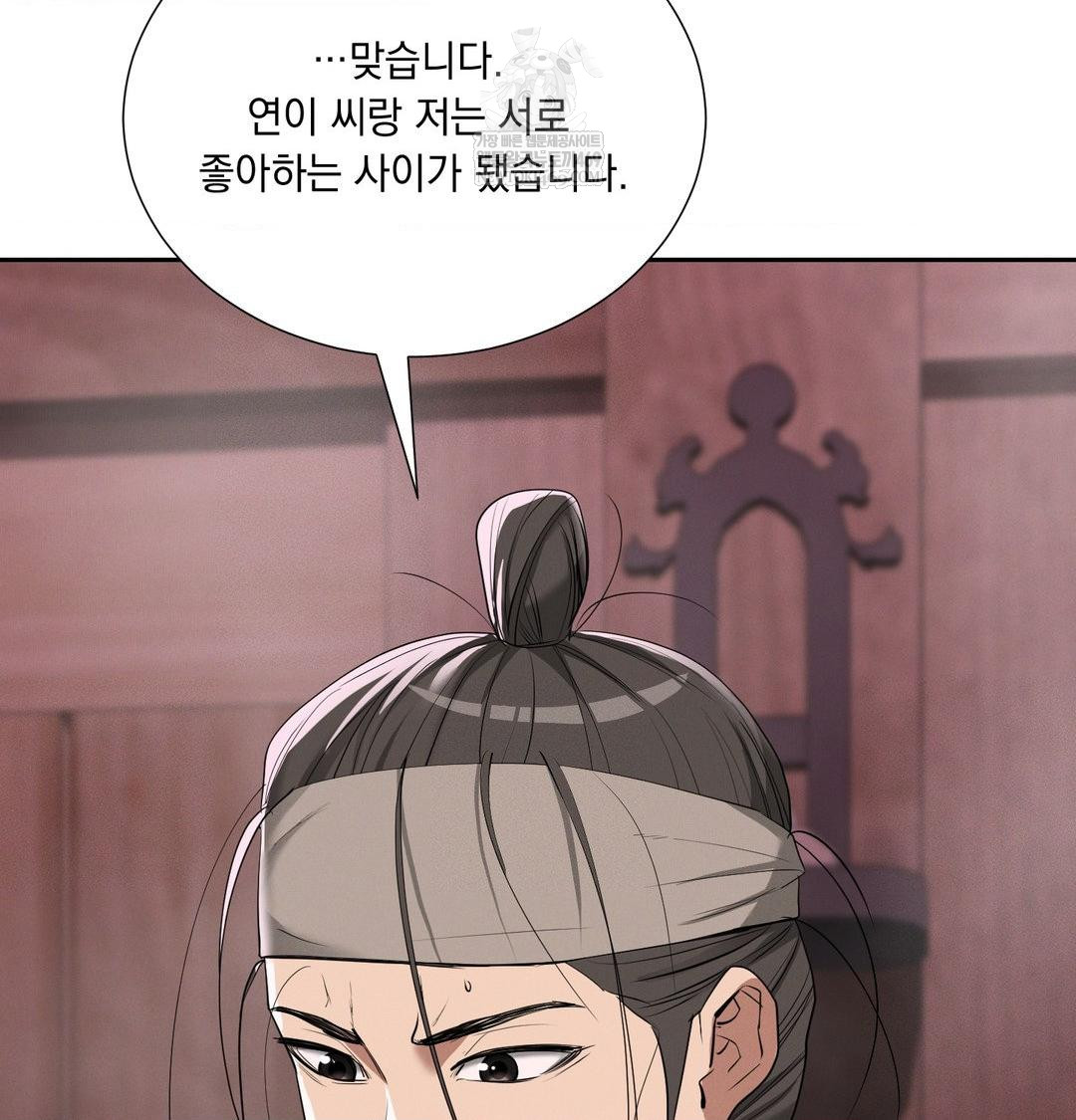Yeoni of the Tavern Raw - Chapter 27 Page 59